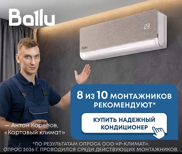 Кондиционеры